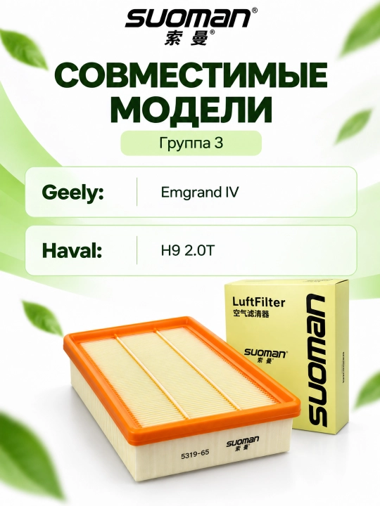 Suoman dvigatel havo filtri, PU qotirilgan filtr qog‘ozi, avtomobil bo‘yicha