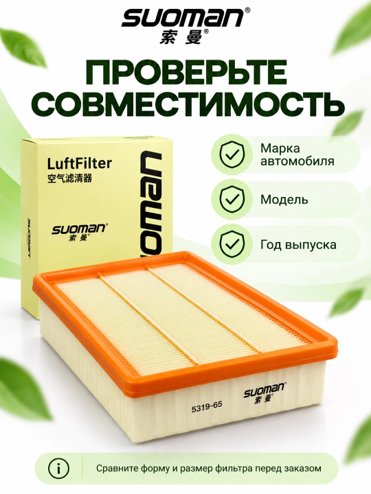 Suoman dvigatel havo filtri, PU qotirilgan filtr qog‘ozi, avtomobil bo‘yicha