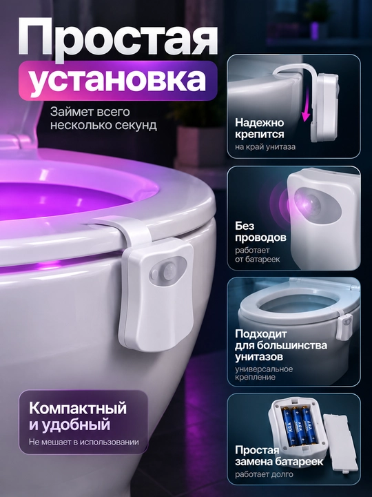 RGB лампа для унитаза с датчиком движения, цветной LED светильник для ванной комнаты