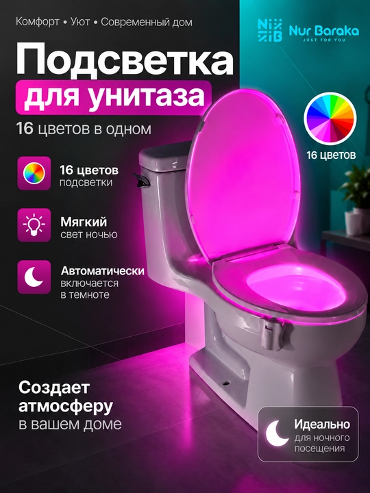 Unitaz uchun RGB lampa, harakat datchikli rangli chiroq, tungi LED yoritgich hammom uchun - 