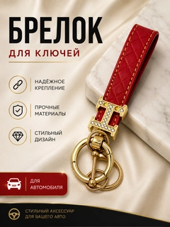 Красный