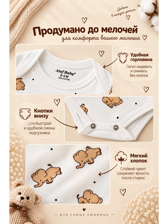 Комплект 3 в 1 для малышки
