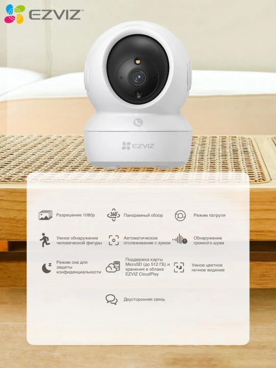 WiFi kuzatuv kamerasi EZVIZ CS-H6C 5MP