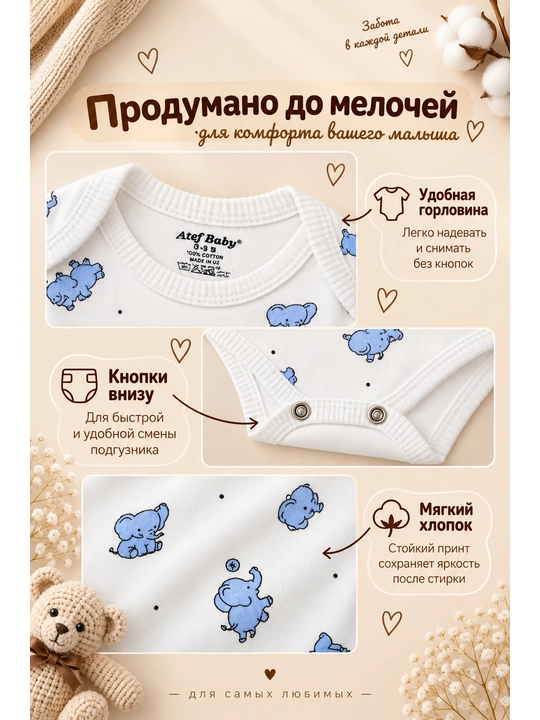 Комплект 3 в 1 для малышки