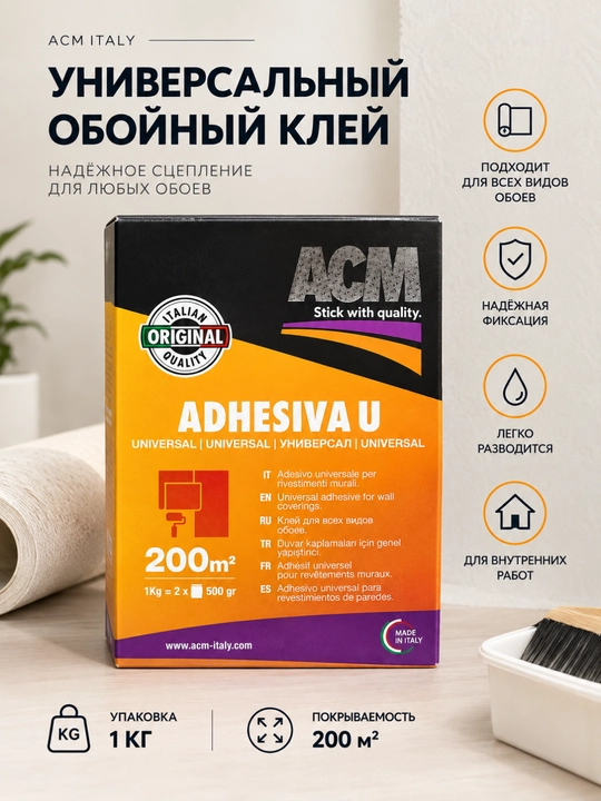 Универсальный обойный клей - 