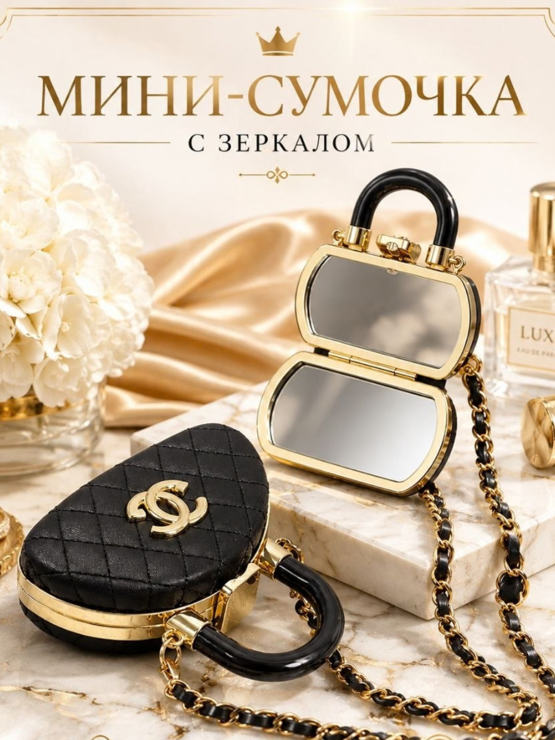 Mini kosmetik ko‘zgu-sumkacha, kross-bodi, zanjirli, CHANEL uslubida - 