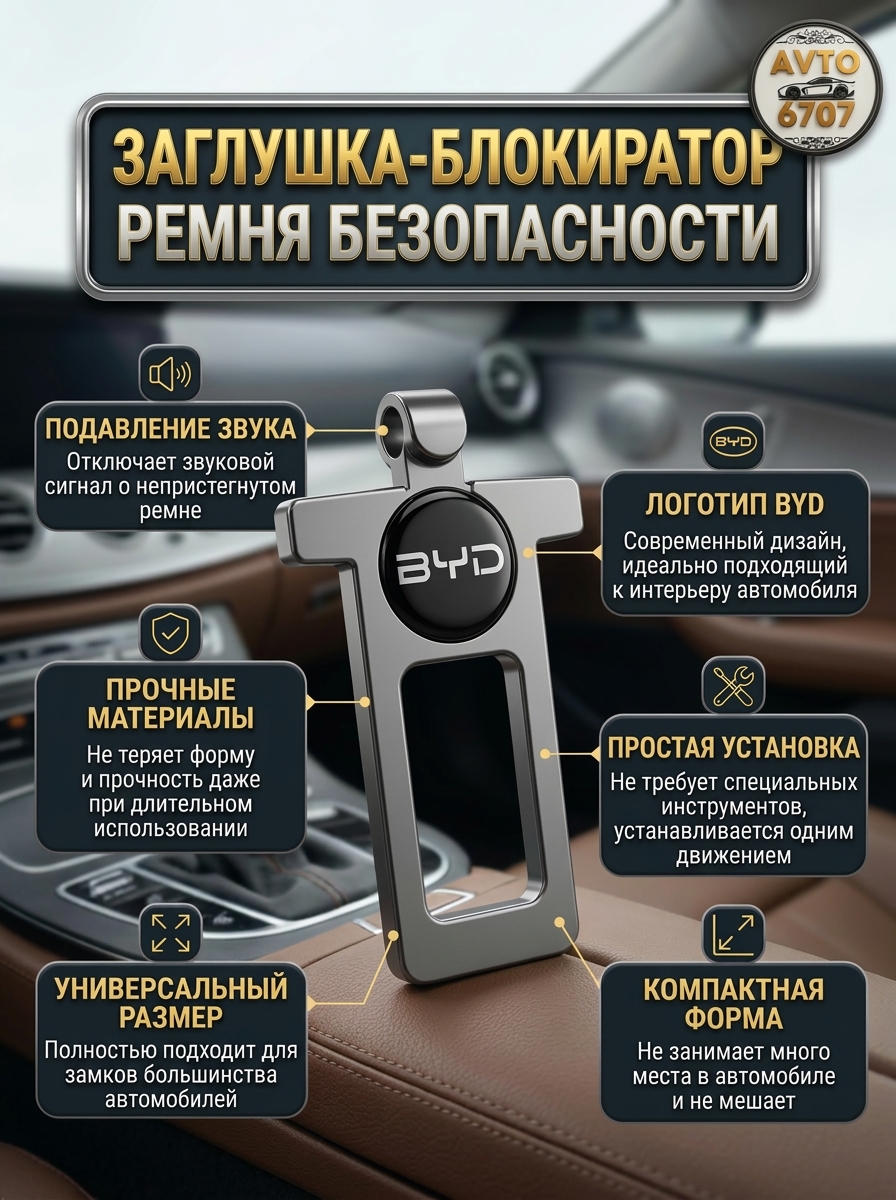 Заглушка для ремня безопасности универсальная, блокиратор звука для авто