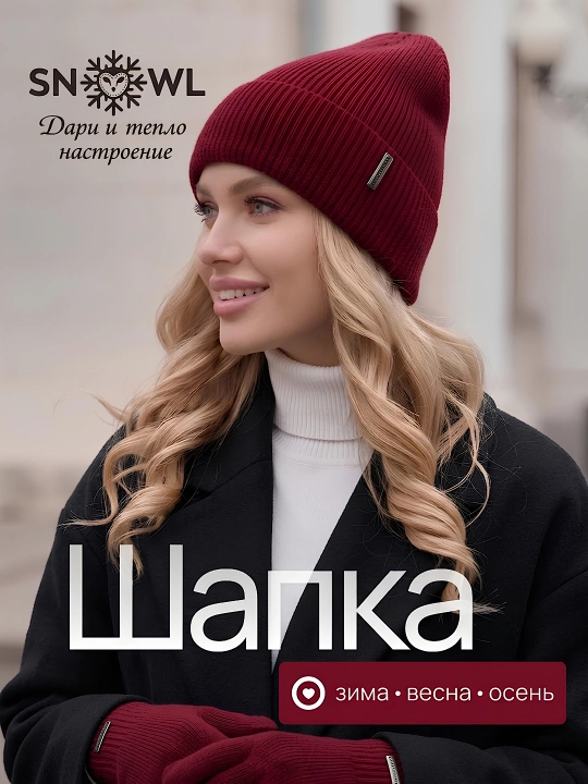 Женский головной убор и зимняя шапка для девочек Snowl Liana - 