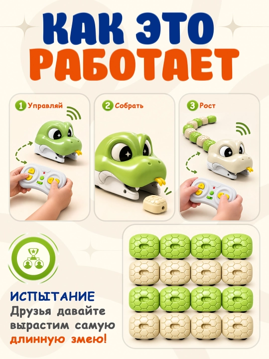 Pultli magnitli ilon — ilonli o'yin, miyani rivojlantiruvchi o'yin, 3+