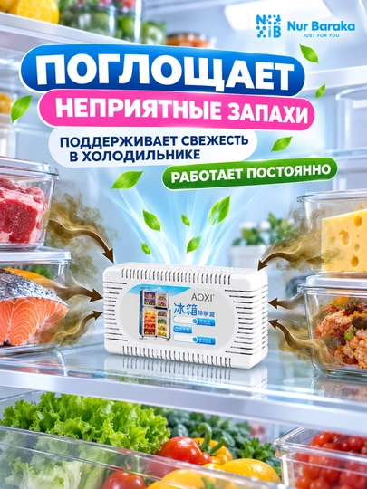 Muzlatgich uchun hid yutuvchi, 11×5 sm, oziq-ovqat uchun xavfsiz oq deodorizer qutisi mini - 