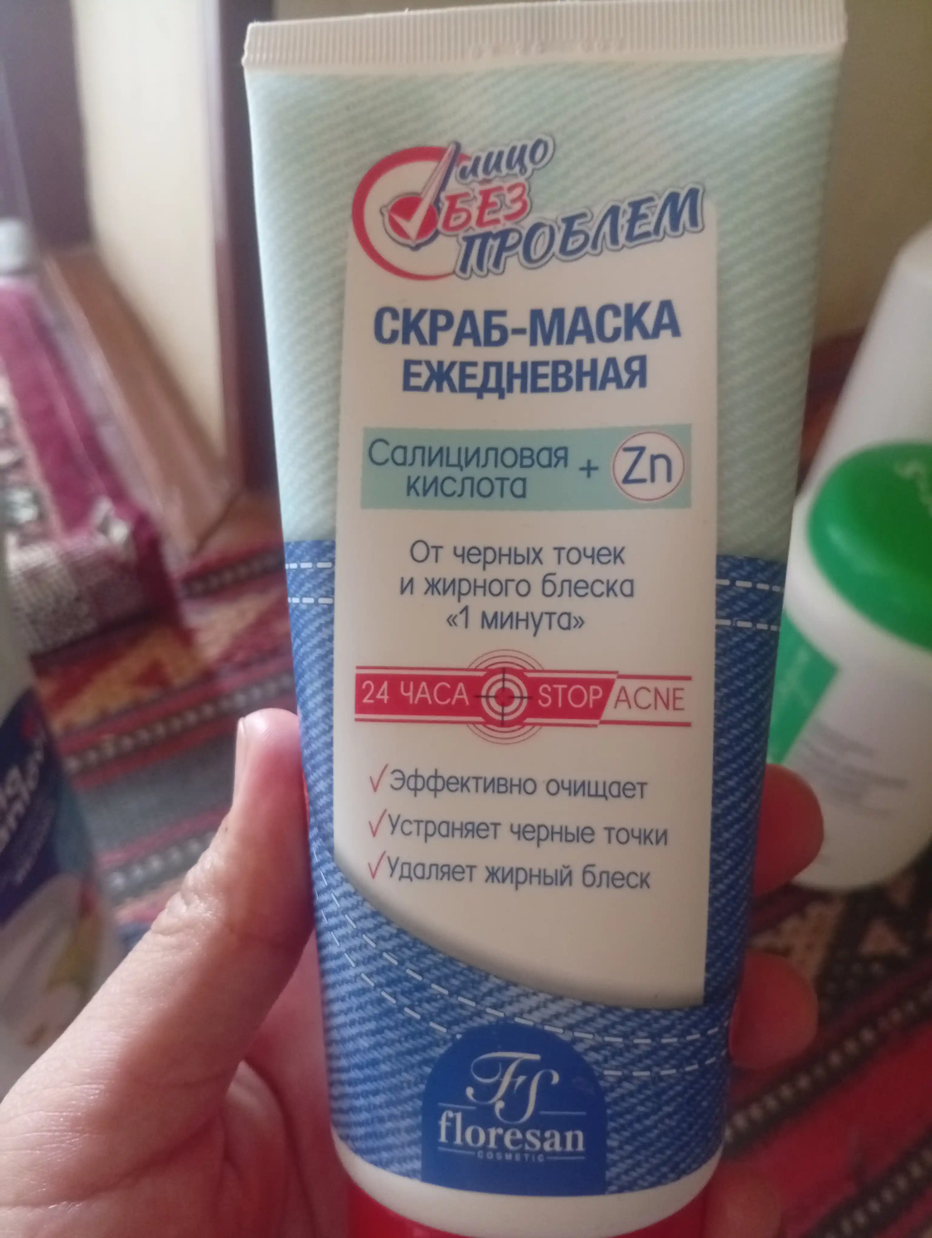 Скраб-маска от черных точек Floresan Cosmetic, 150 мл