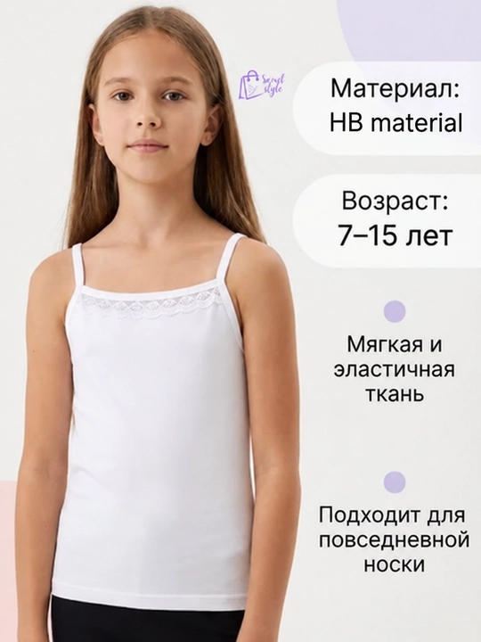 Майка для девочек, от 5 до 14 лет - 