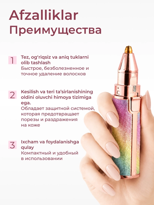 Мини эпилятор для лица на батарейке