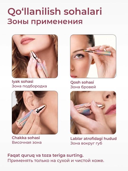 Мини эпилятор для лица на батарейке