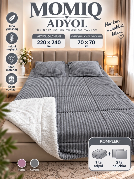 2 kishilik yumshoq adyol komplekti 220x240, 2 ta yostiq jildi 70x70, pushti kulrang