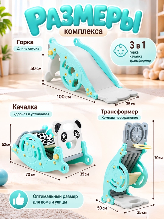 Горка детская, складная, с кольцом, игровой комплекс для малышей