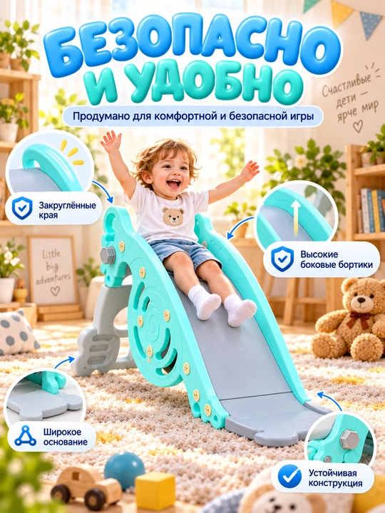 Горка детская, складная, с кольцом, игровой комплекс для малышей