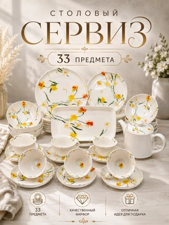 Желтый