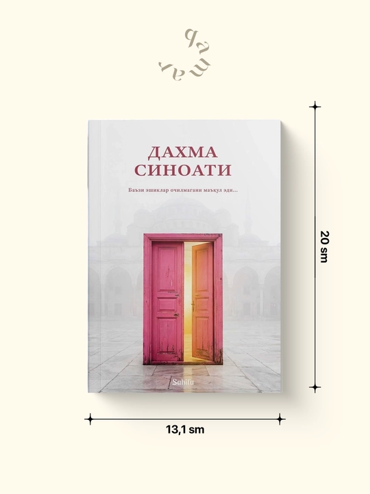 Дахма синоати — Ҳакан Сўкмен - 