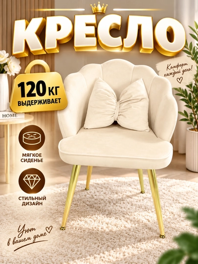 Yumshoq kreslo stul velvet kursi zamonaviy chair mebel organayzer uy uchun kreslo - 
