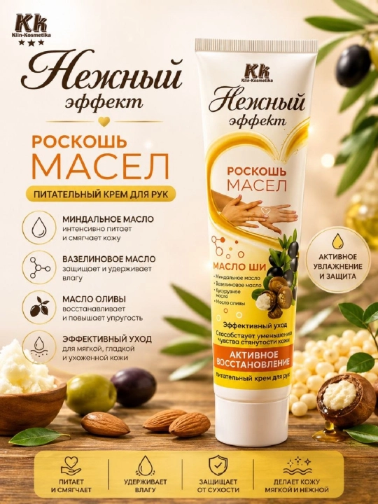 Qo'l kremlari Klin-Cosmetika yoqimli hidli oziqlantiruvchi va namlovchi 125 g - 