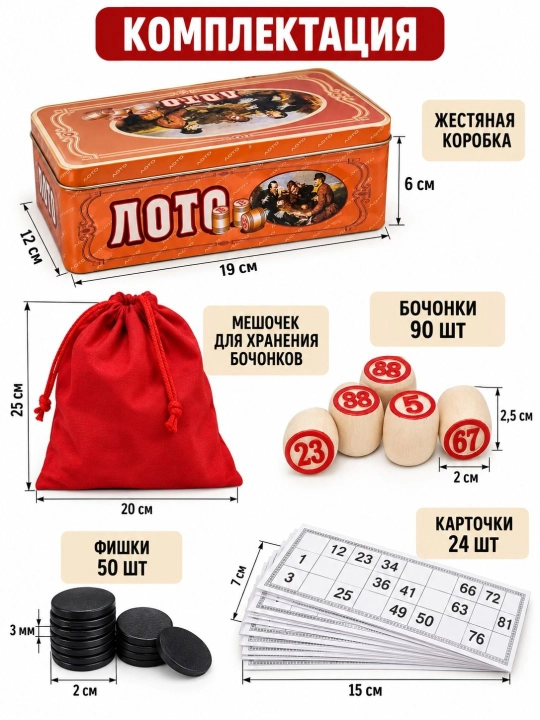 Klassik loto - Oilaviy stol o‘yini