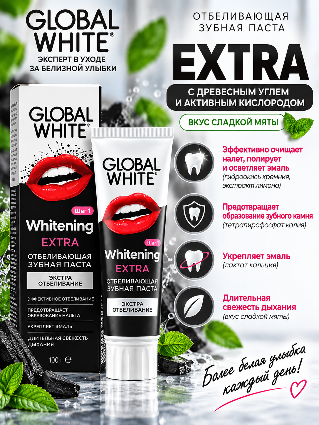 Global White Whitening oqartiruvchi tish pastasi - Max Shine, Extra, Enzyme, 100 g - 