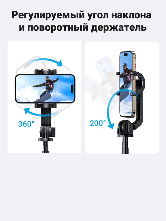 UGREEN Селфи палка Монопод Штатив Tripod LP586 15062