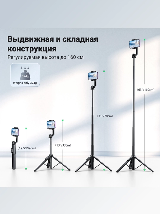 UGREEN Селфи палка Монопод Штатив Tripod LP586 15062