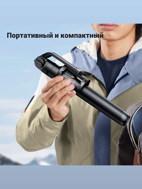 UGREEN Селфи палка Монопод Штатив Tripod LP586 15062