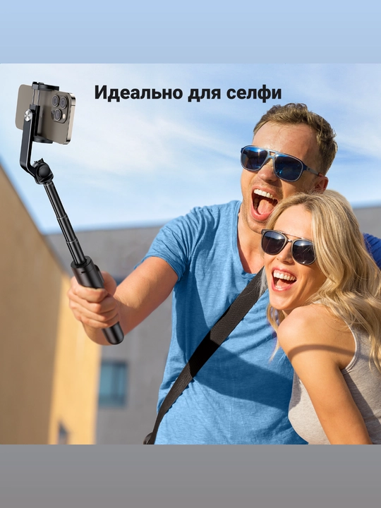 UGREEN Селфи палка Монопод Штатив Tripod LP586 15062