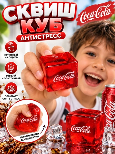 Squishy Антистресс Кубик — мягкая и эластичная игрушка - 