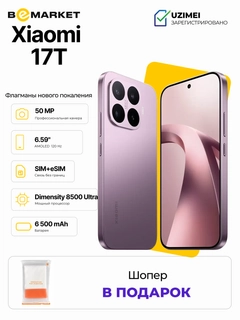 Фиолетовый