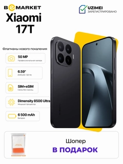 Черный