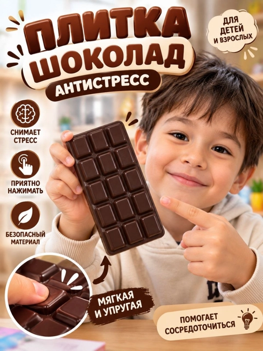 Squishy Антистресс Кубик — мягкая и эластичная игрушка - 