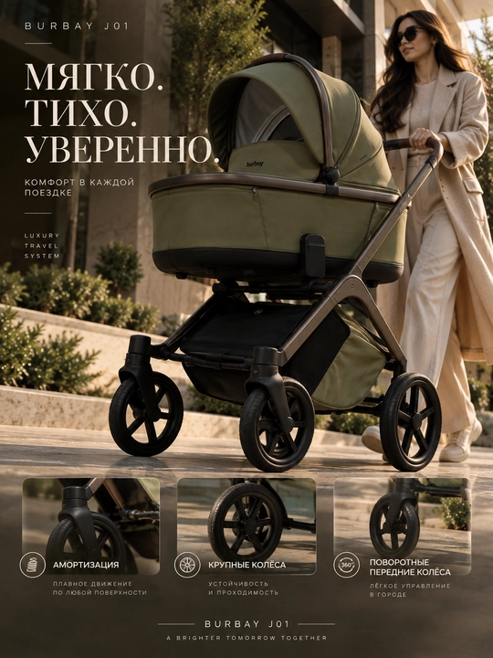 BURBAY J01 Luxury 3 in 1 bolalar aravachasi, beshik, sayr bloki va avtokreslo, 22 kg gacha