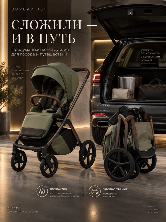 BURBAY J01 Luxury 3 in 1 bolalar aravachasi, beshik, sayr bloki va avtokreslo, 22 kg gacha