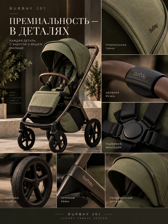BURBAY J01 Luxury 3 in 1 bolalar aravachasi, beshik, sayr bloki va avtokreslo, 22 kg gacha