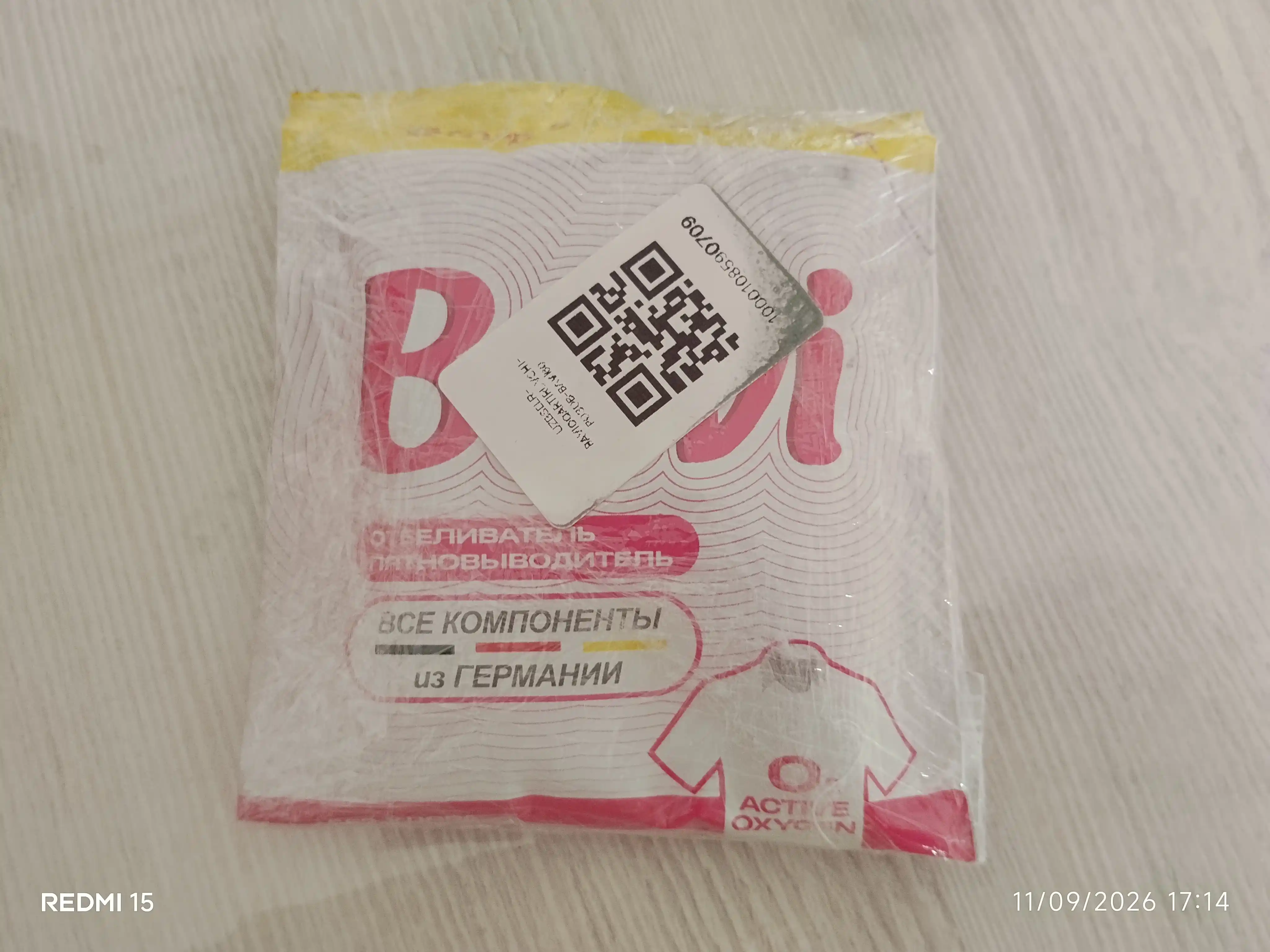 Кислородный очиститель Bavi, отбеливатель, пятновыводитель, 60гр+10гр, 300г+50г, 1000г+100