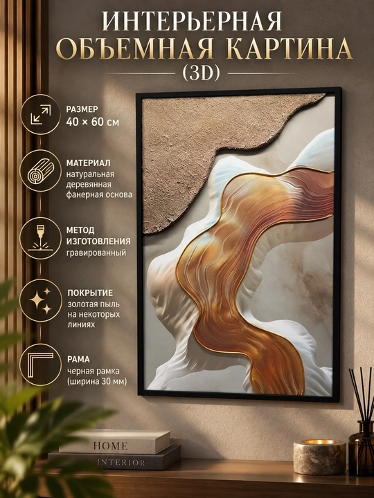 Devorga osiladigan kartina, qo‘l Ishi, 40x60 Sahro oltin to‘lqinlari - 