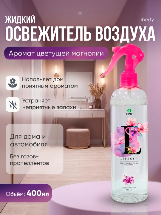 Suyuq havo spreyi "Liberty", flakon 400 ml - 