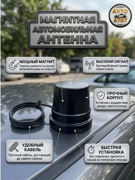 Barcha avtomobillar uchun magnitli antenna, barqaror signal