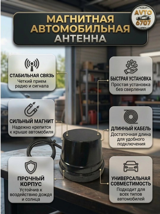Barcha avtomobillar uchun magnitli antenna, barqaror signal