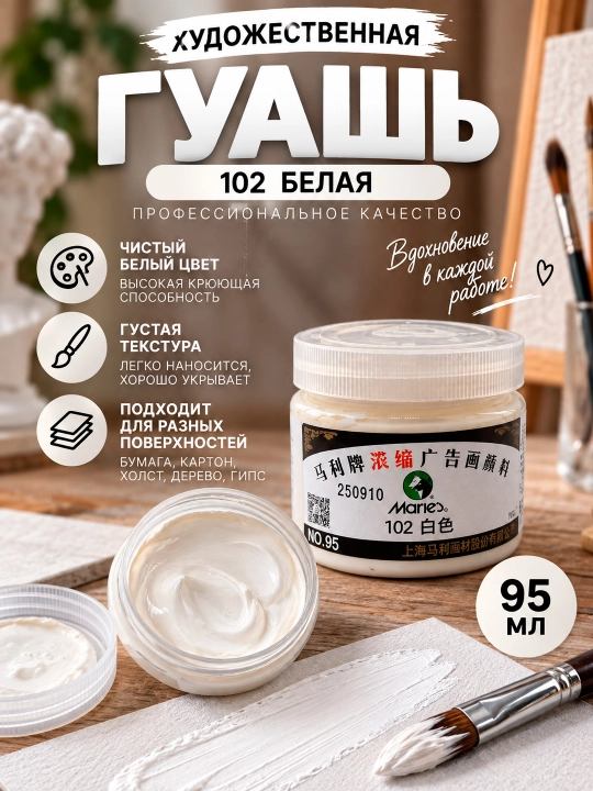 Marie's Artist's Guash - 95 ml, Turli xil ranglar - 