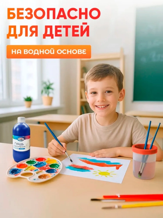 Художественная гуашь Marie’s — 95 мл, разные цвета