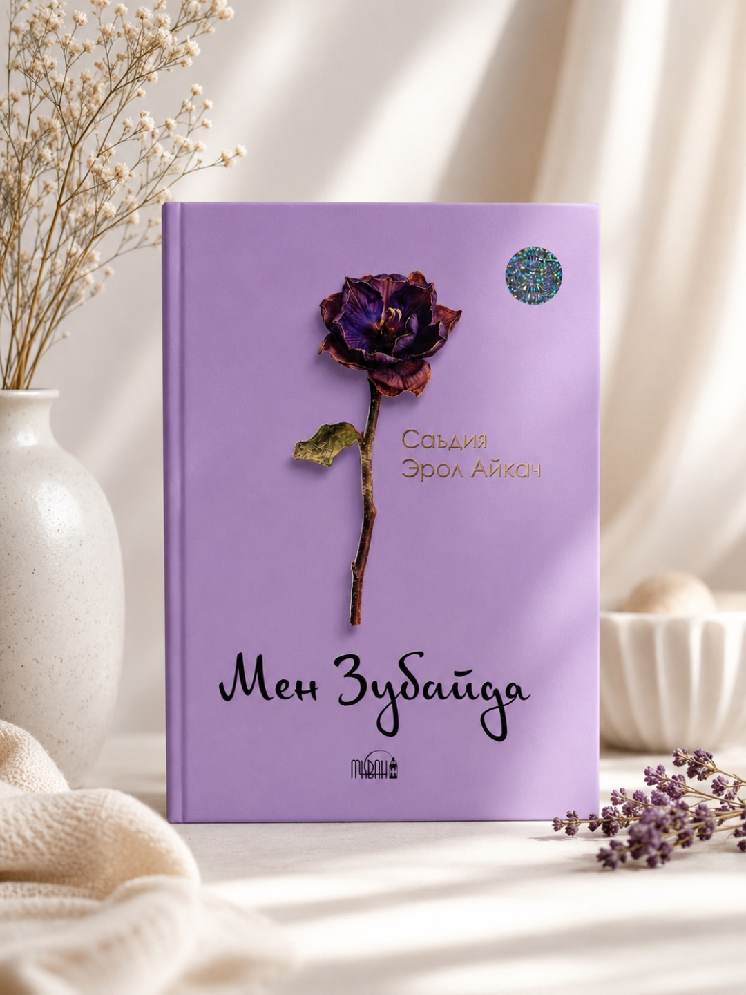 Men Zubayda kitobi Sa'diya Erol Aykach Islomiy roman Badiiy kitob