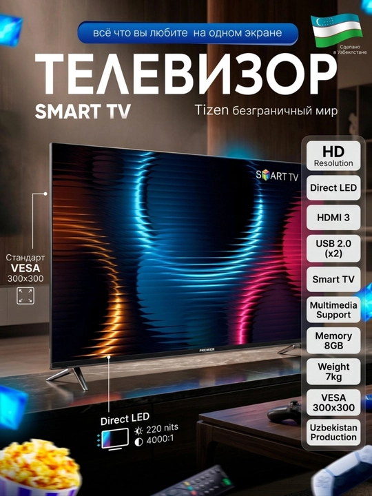 Телевизор Premier 43PRM3010FSV FHD Smart Voice