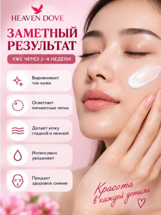 Крем-маска для лица отбеливающая Yara, 120 г
