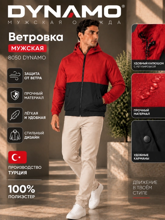 DYNAMO 8050 shamollatgichi, erkaklar kiyimi Turkiya - 