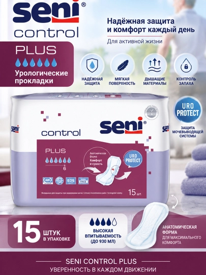 Прокладки урологические Seni Control, 15 штук - 